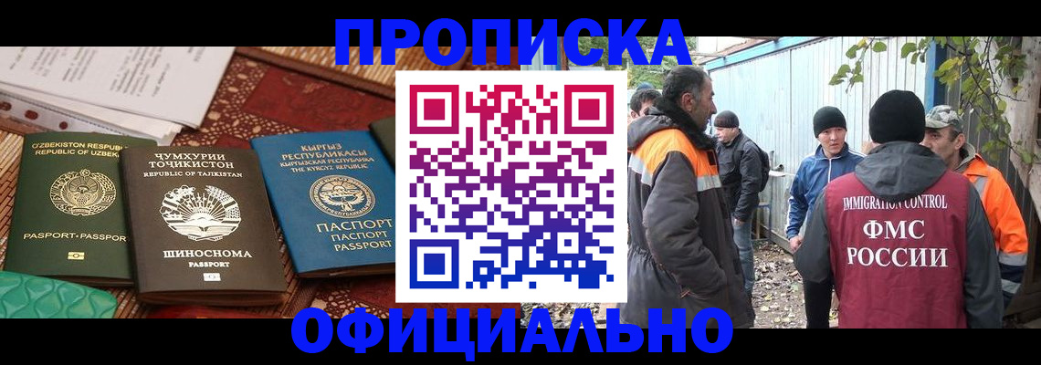 временная регистрация купить в Самаре